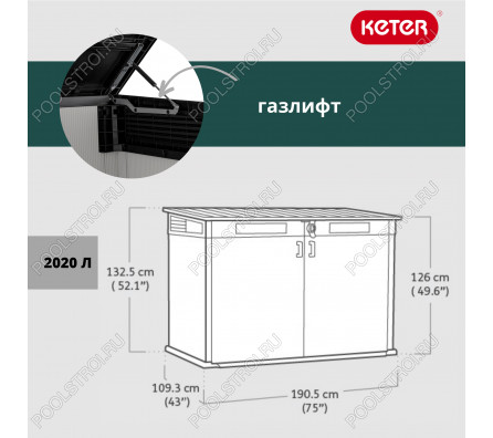 Тех.комната для оборудования 2020л (190х109х132см)